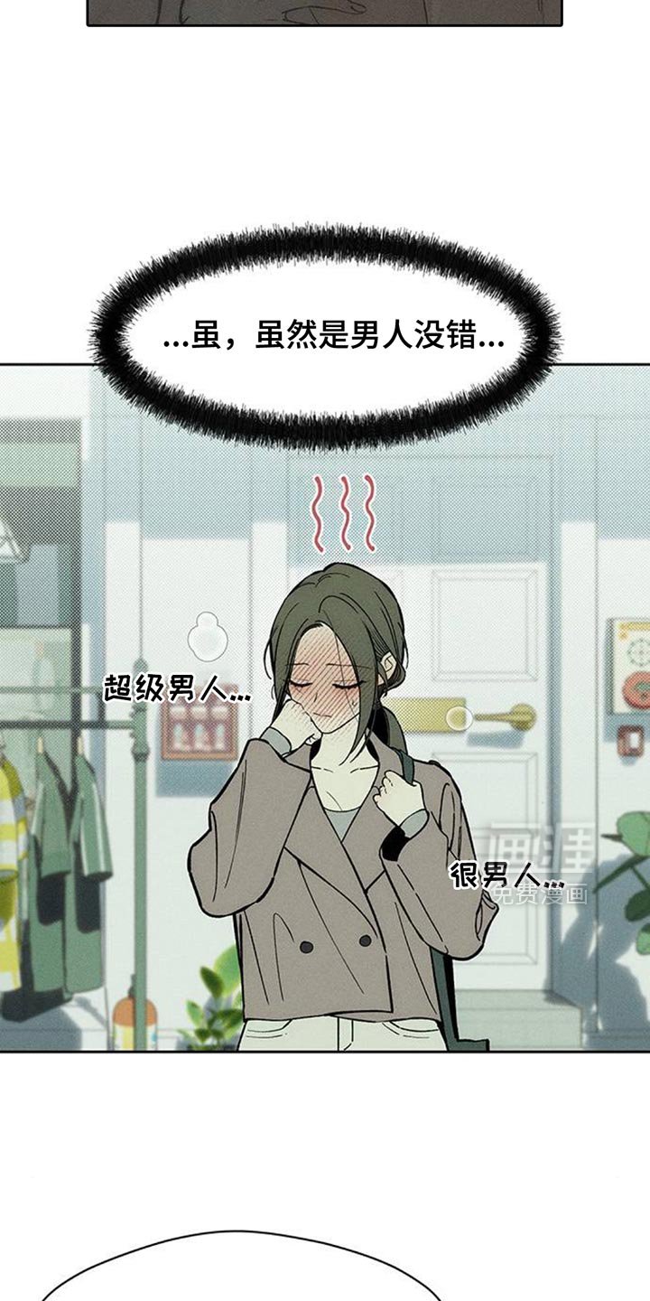 第158章：特别的喜好