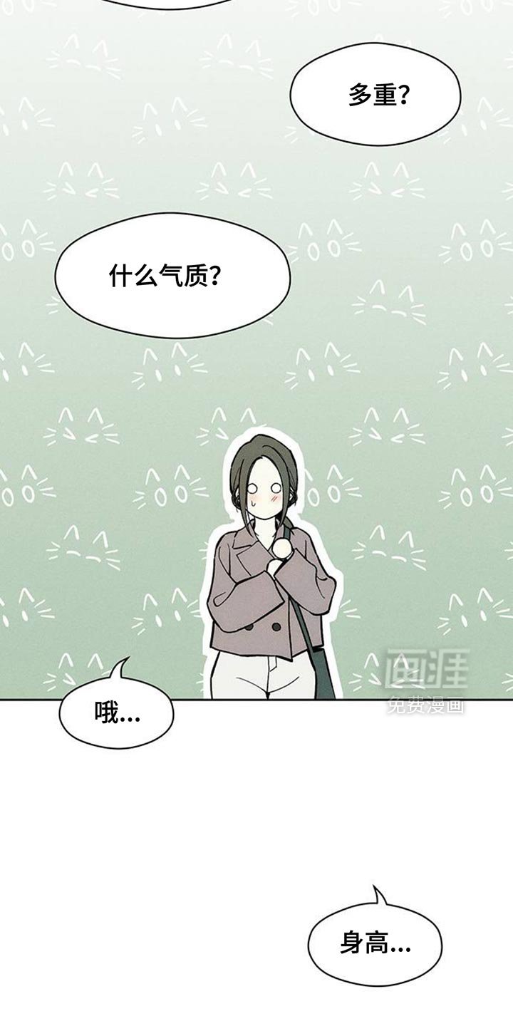 第158章：特别的喜好