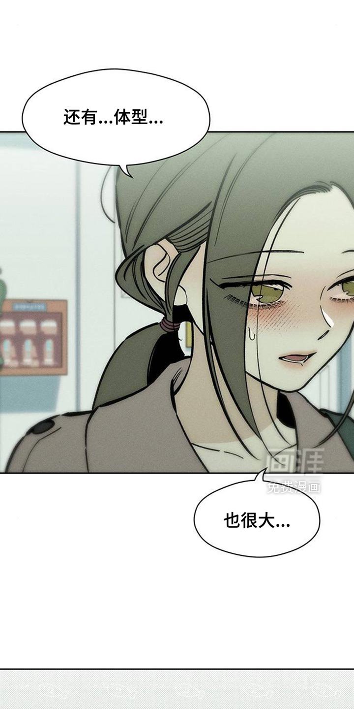 第158章：特别的喜好