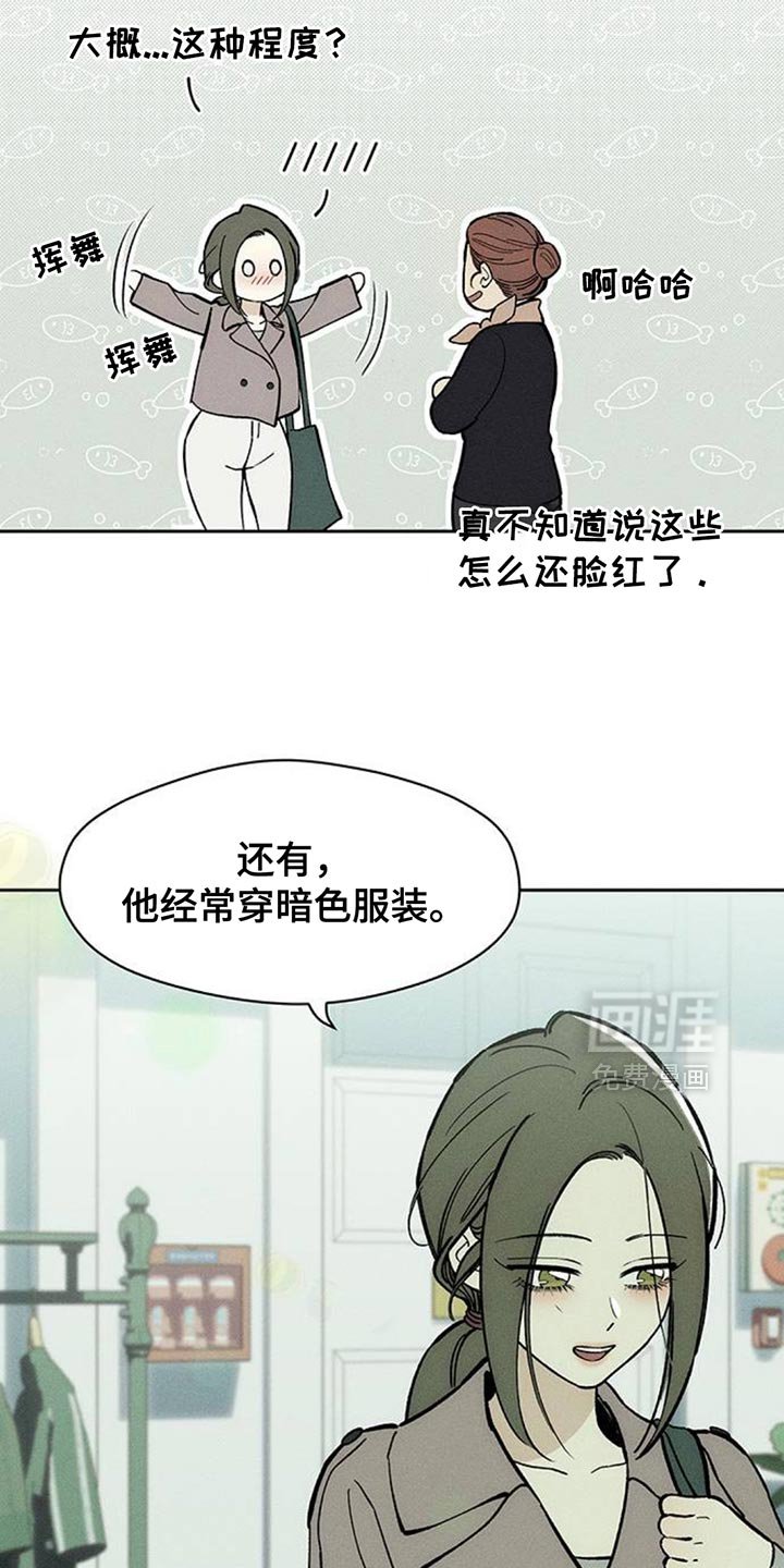 第158章：特别的喜好