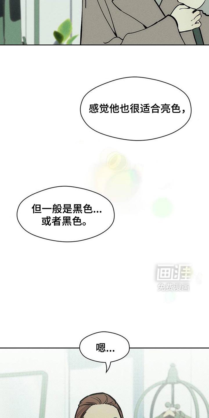 第158章：特别的喜好