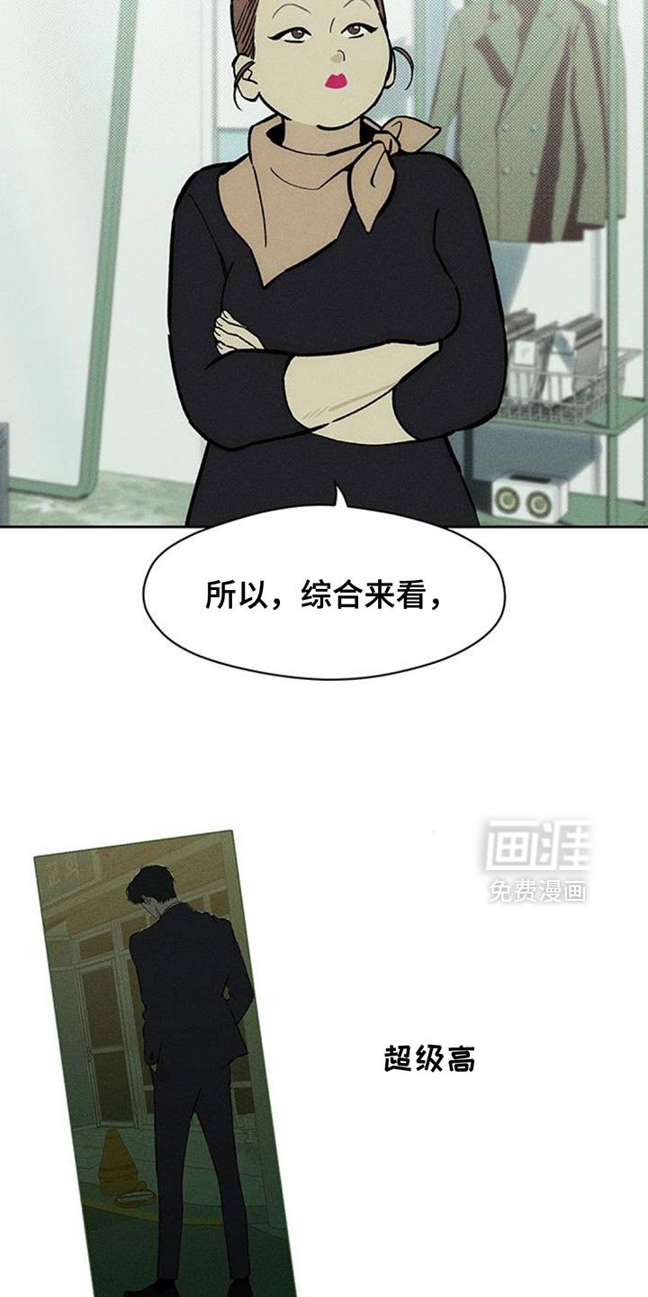 第158章：特别的喜好