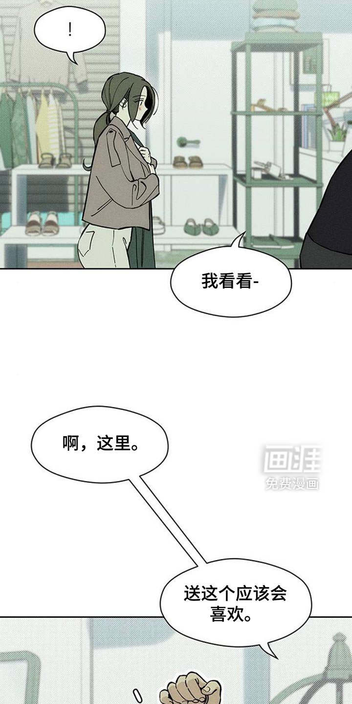 第158章：特别的喜好