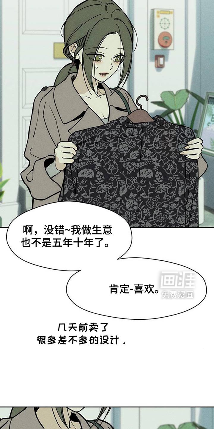 第158章：特别的喜好