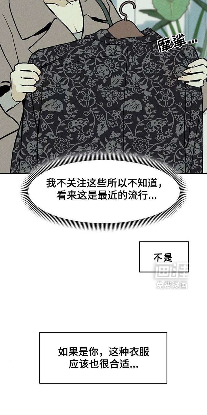 第158章：特别的喜好