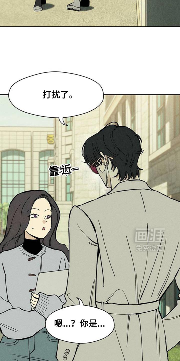 第159章：好奇怪