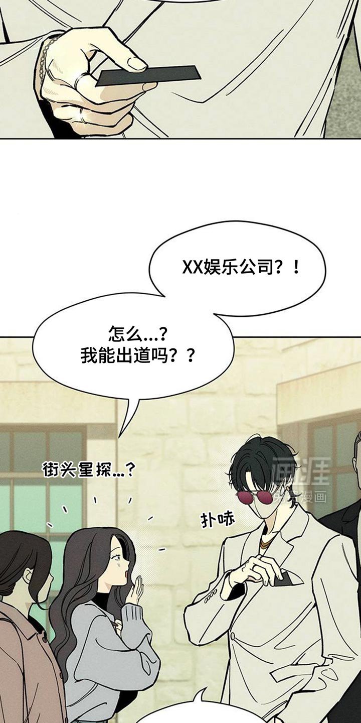 第159章：好奇怪