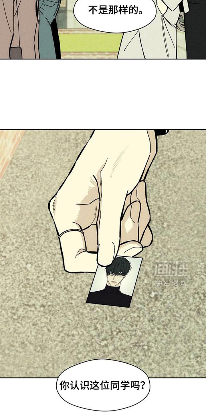 第159章：好奇怪