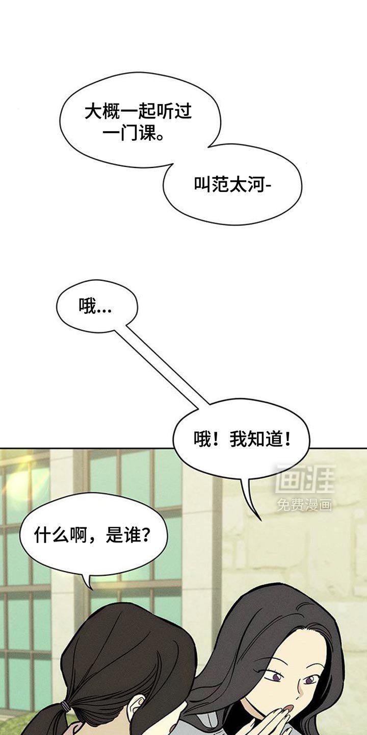 第159章：好奇怪