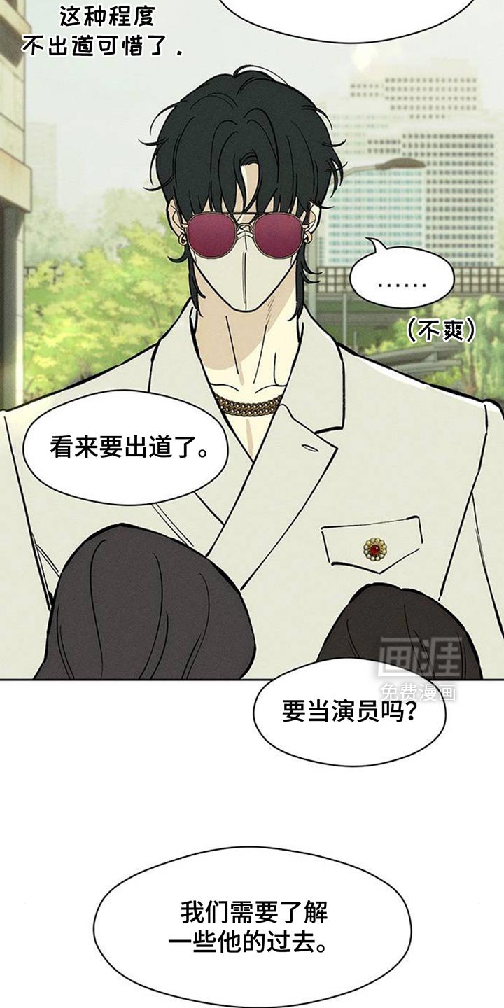 第159章：好奇怪