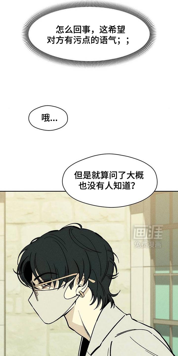 第159章：好奇怪
