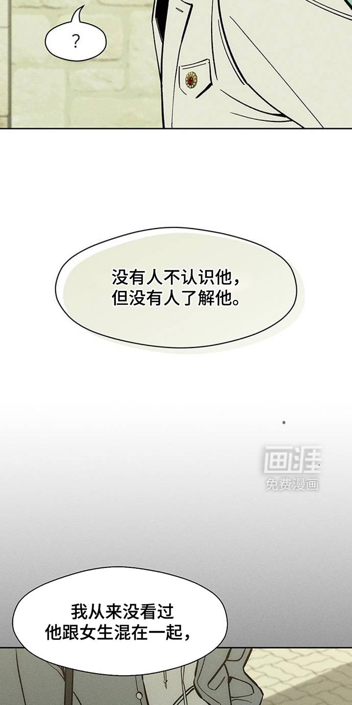 第159章：好奇怪