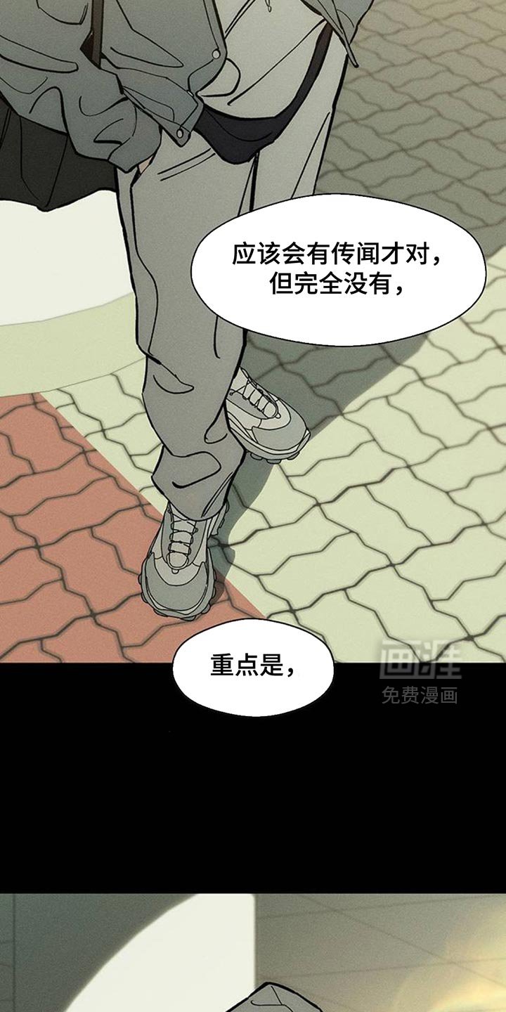 第159章：好奇怪