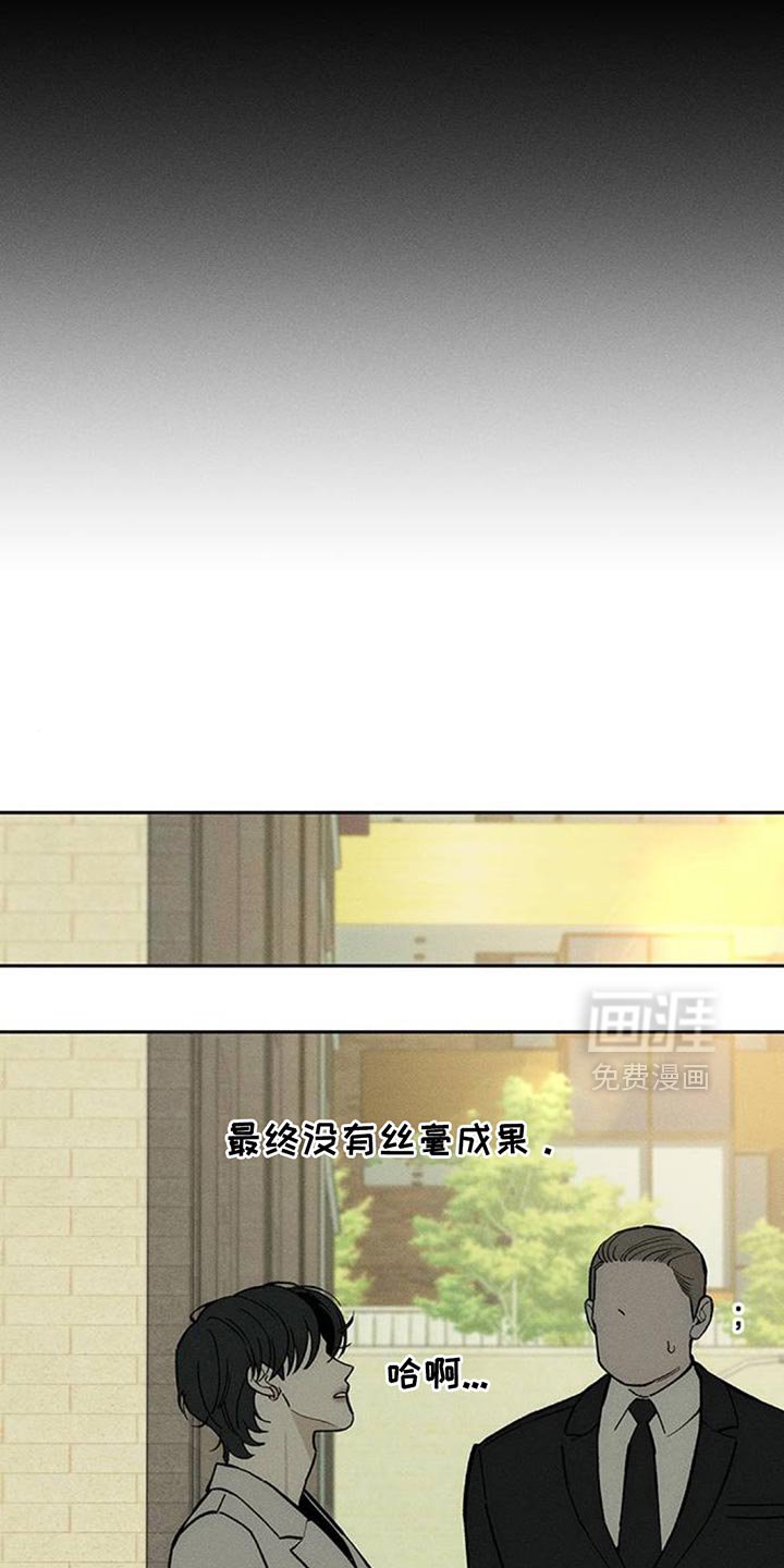 第159章：好奇怪