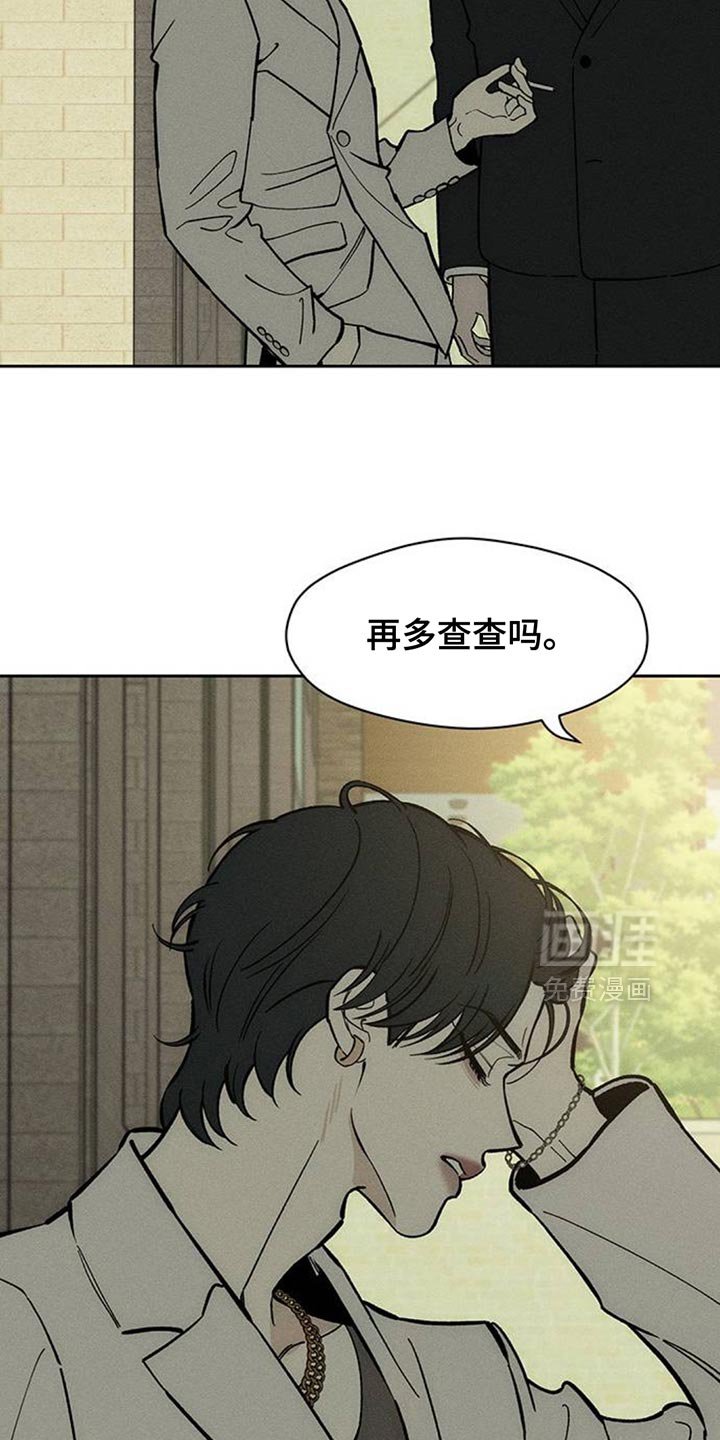 第159章：好奇怪