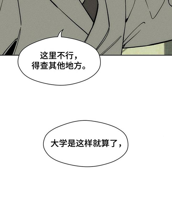 第159章：好奇怪