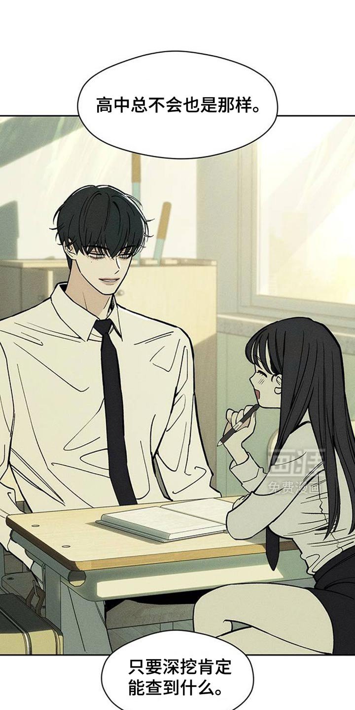 第159章：好奇怪