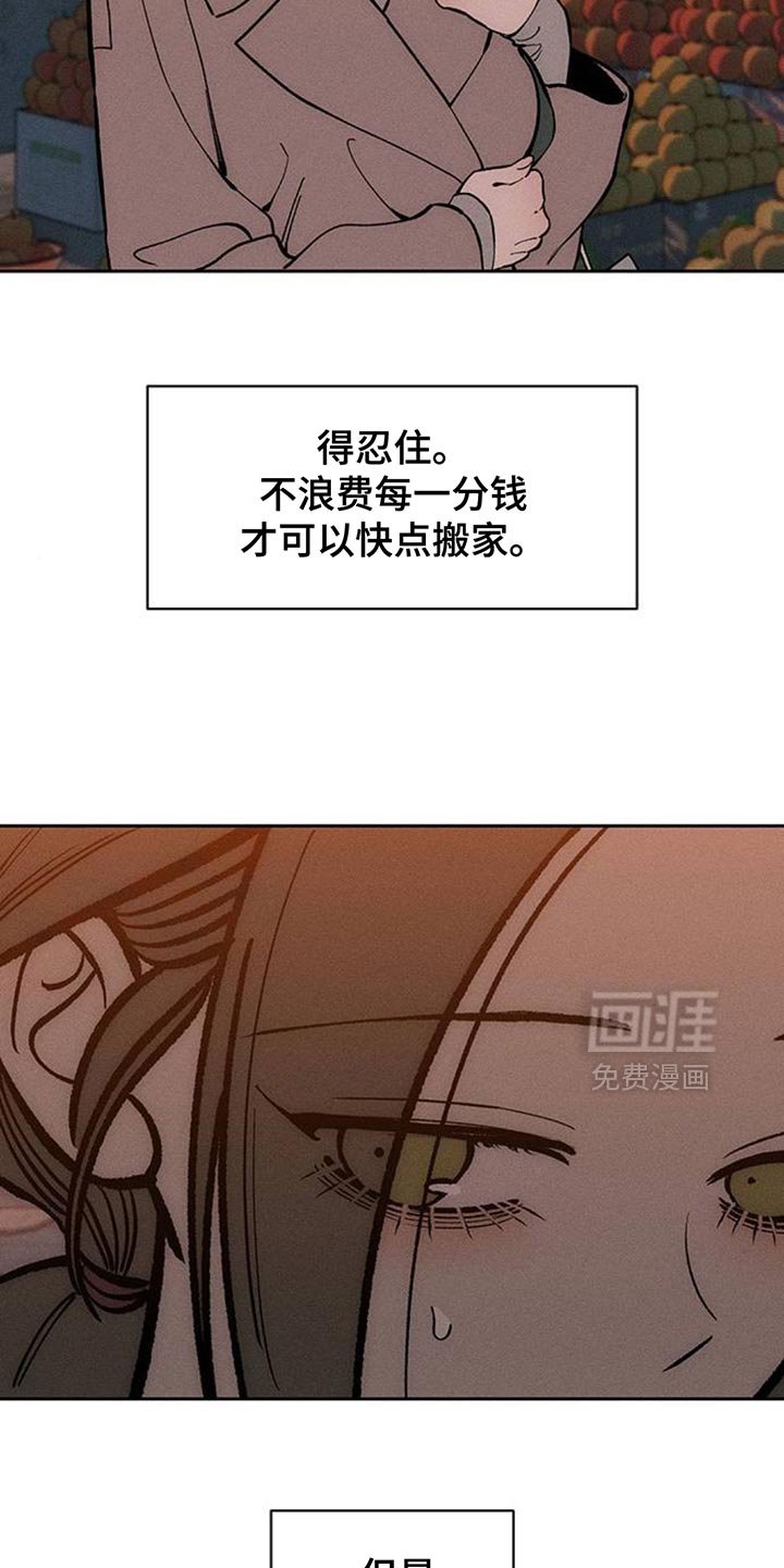 第159章：好奇怪