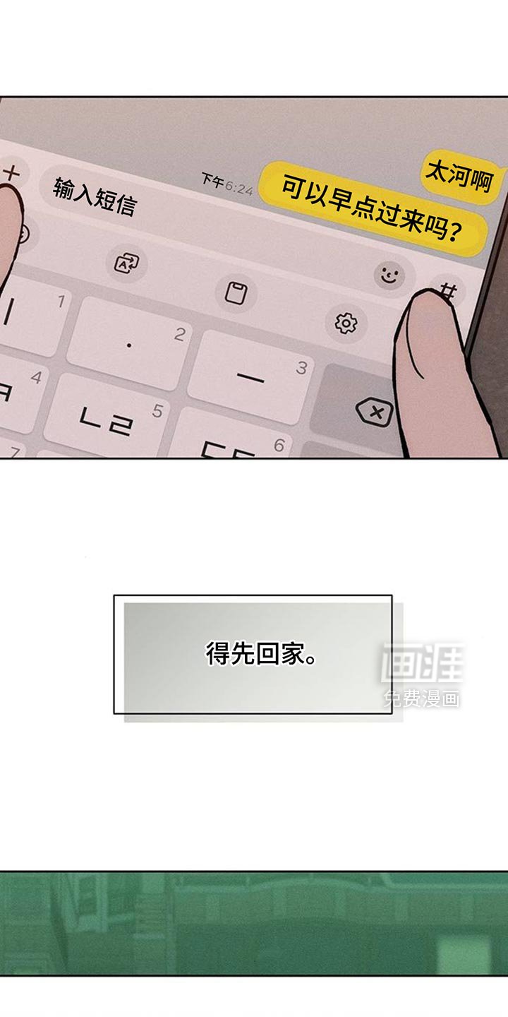 第159章：好奇怪