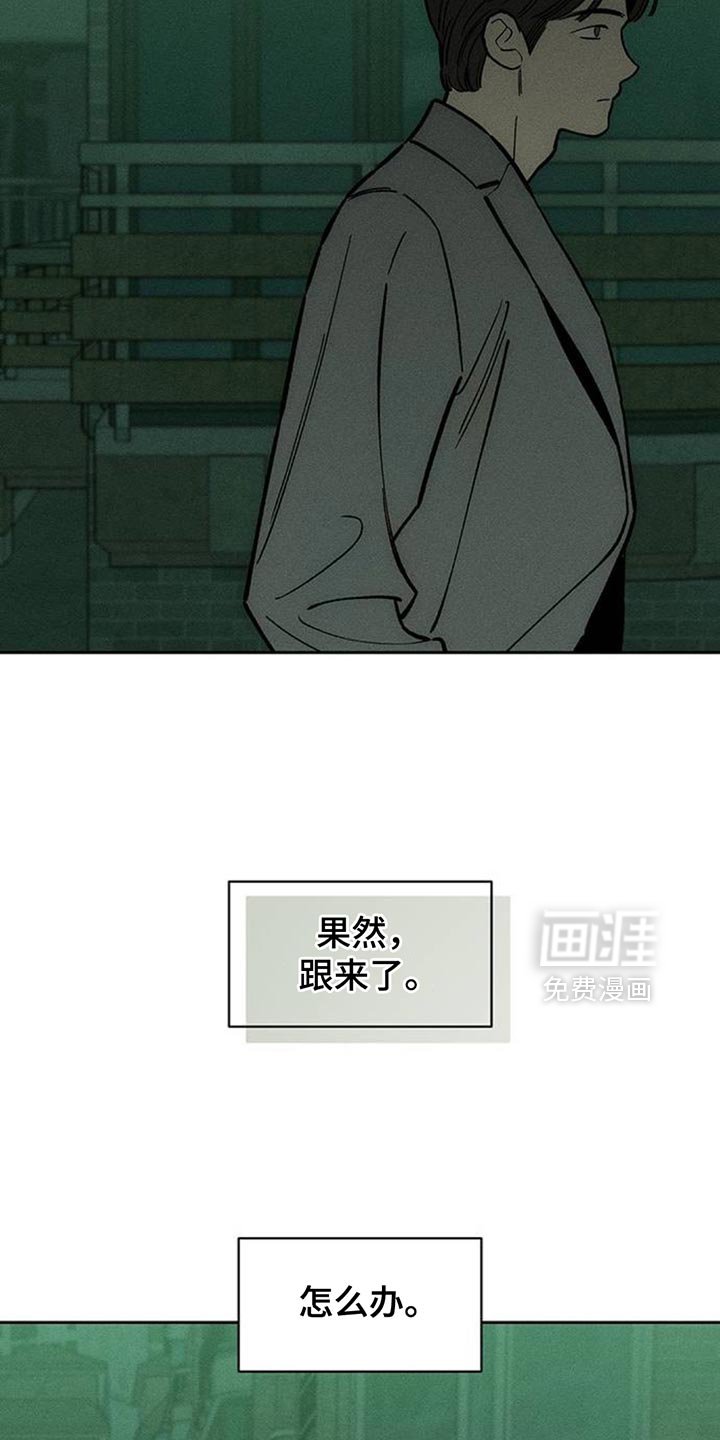 第159章：好奇怪