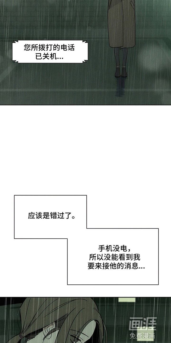 第16章：亲戚