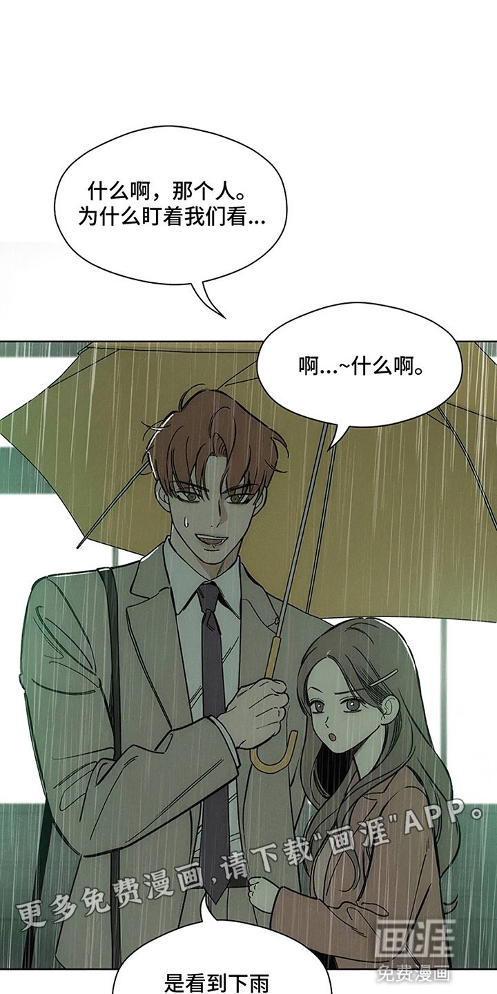 第16章：亲戚