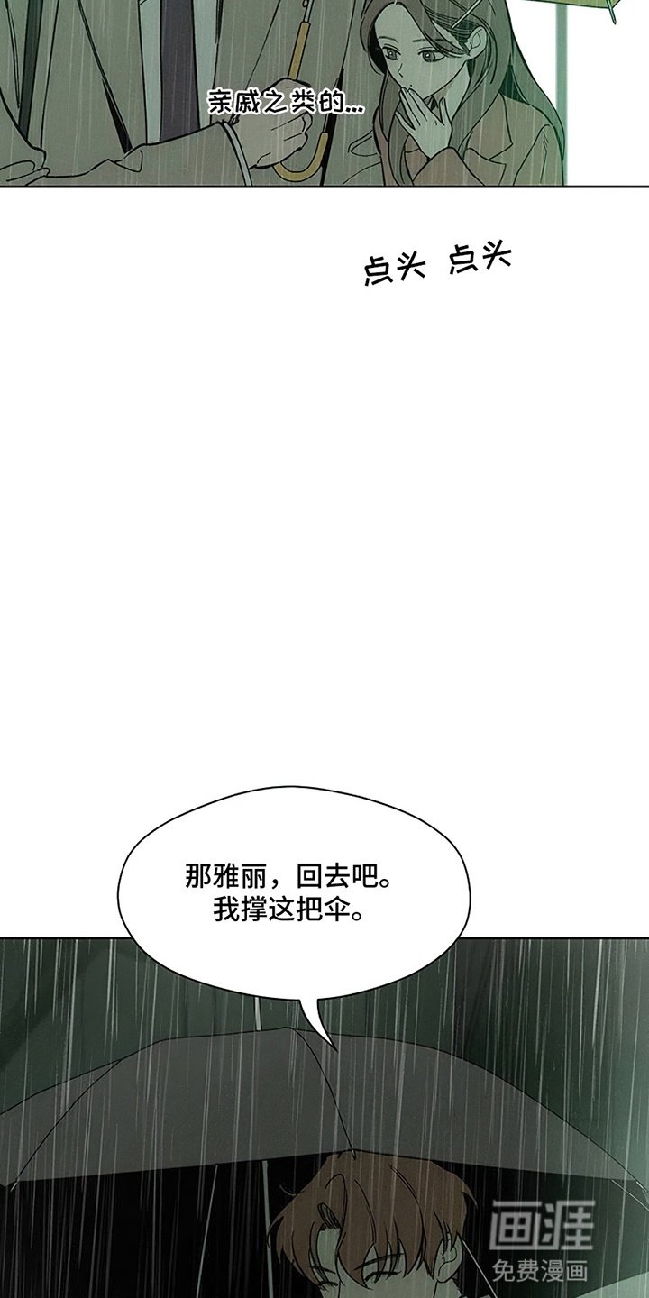 第16章：亲戚