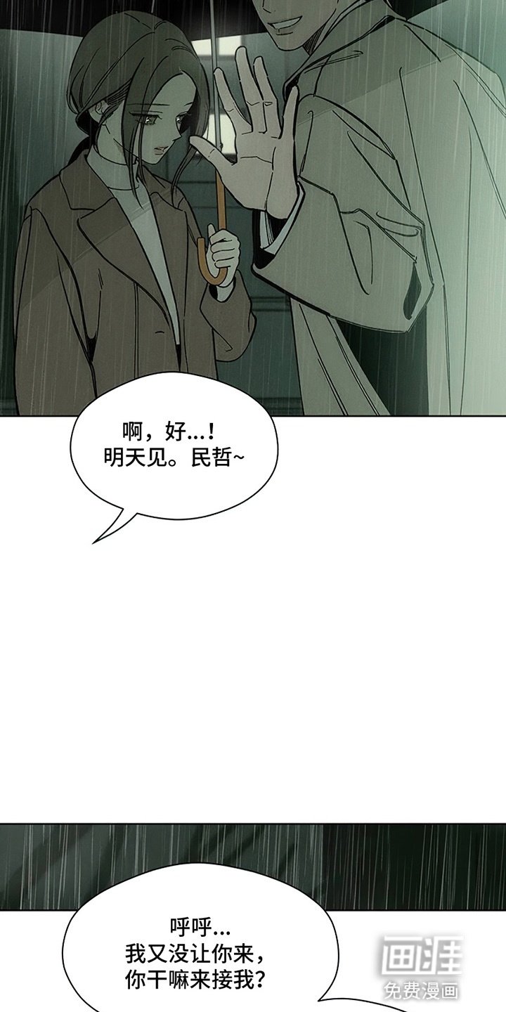 第16章：亲戚