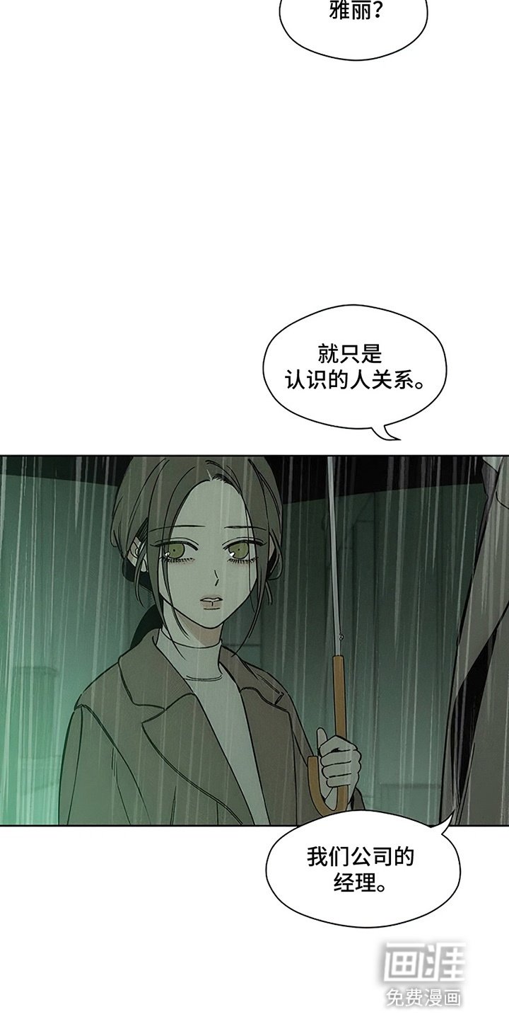 第16章：亲戚