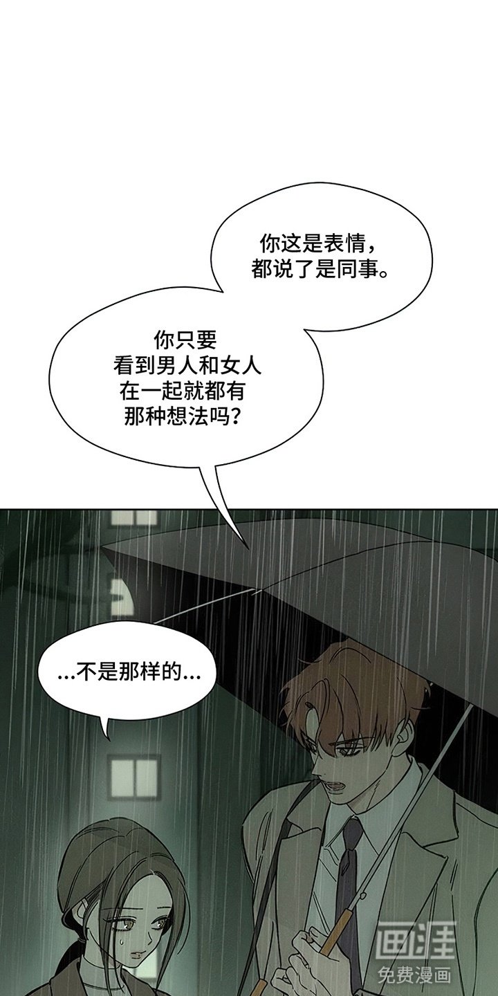 第16章：亲戚