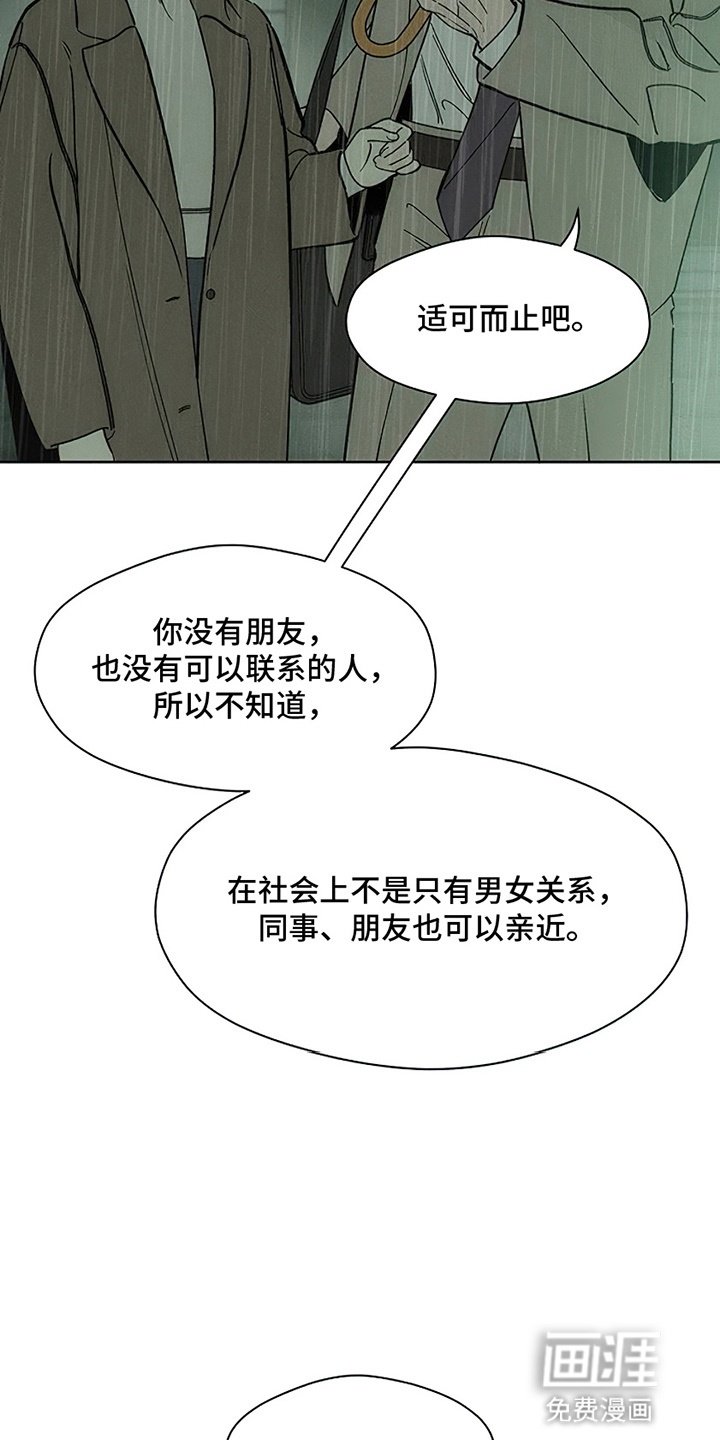 第16章：亲戚