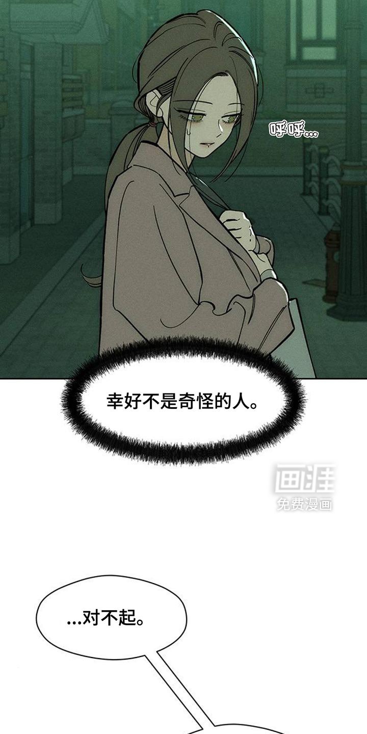 第160章：比你好得多的男人