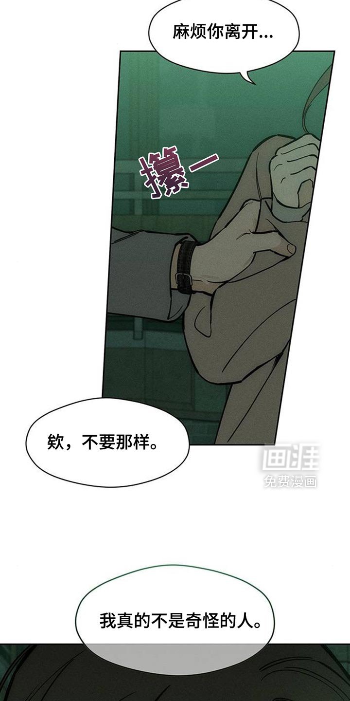 第160章：比你好得多的男人