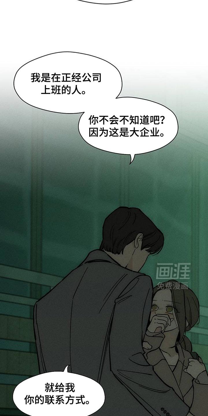 第160章：比你好得多的男人