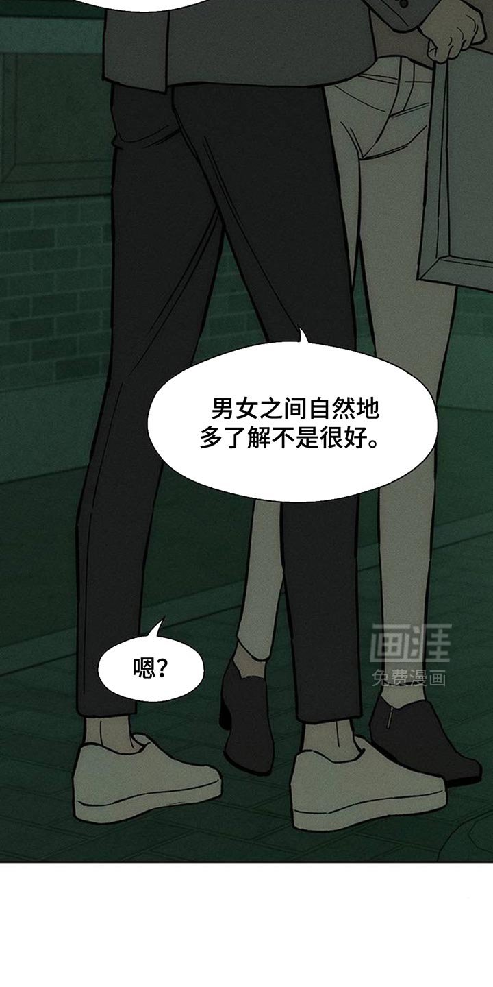 第160章：比你好得多的男人