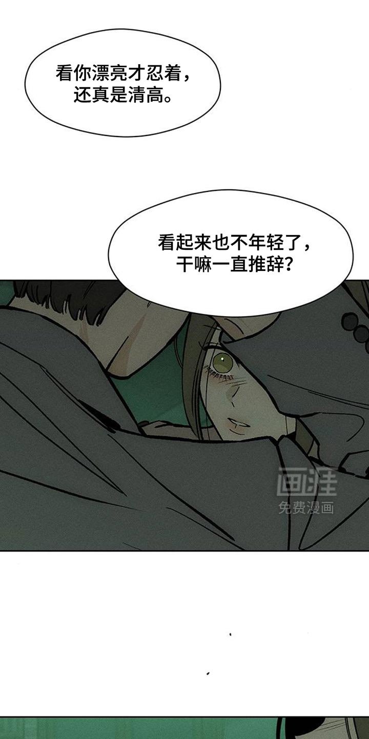 第160章：比你好得多的男人