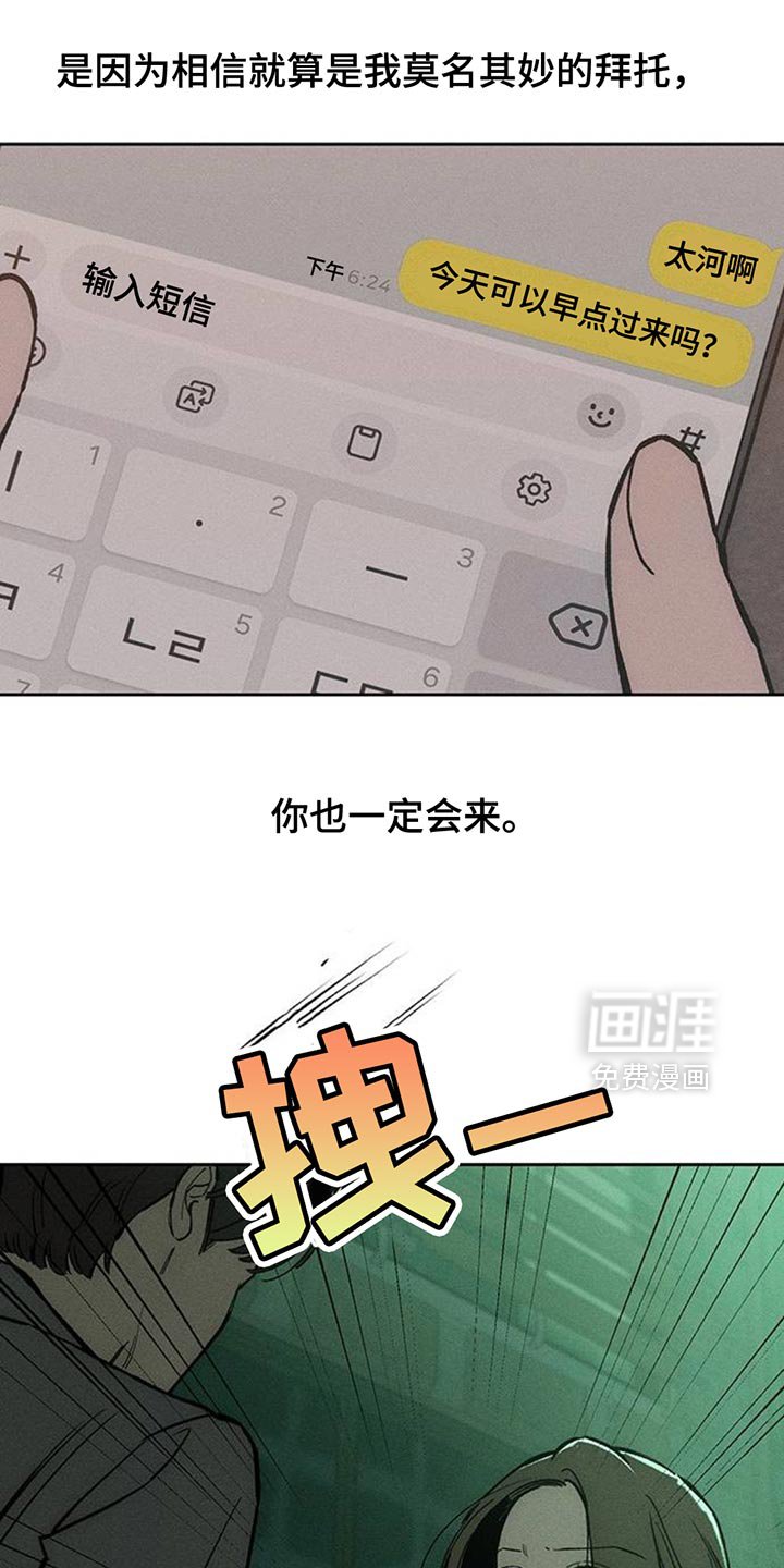 第160章：比你好得多的男人