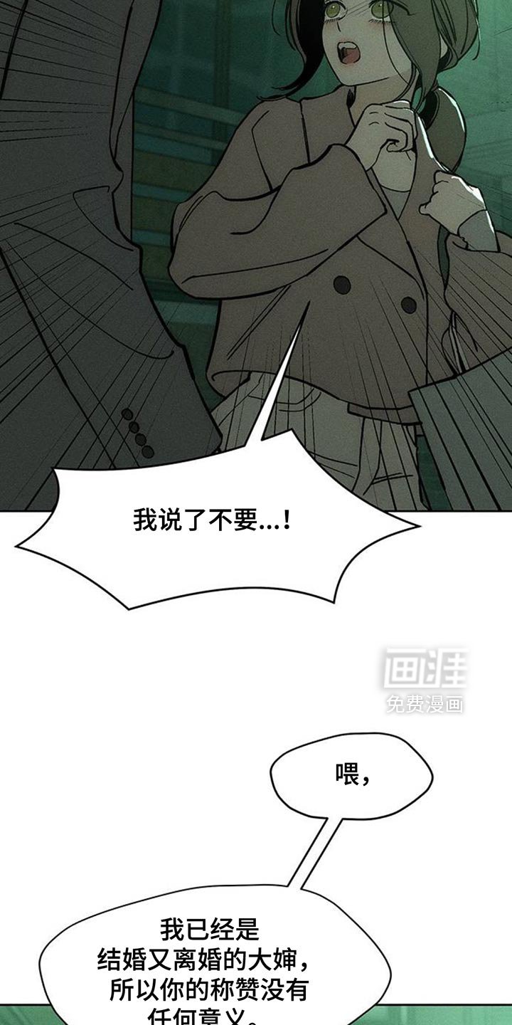 第160章：比你好得多的男人