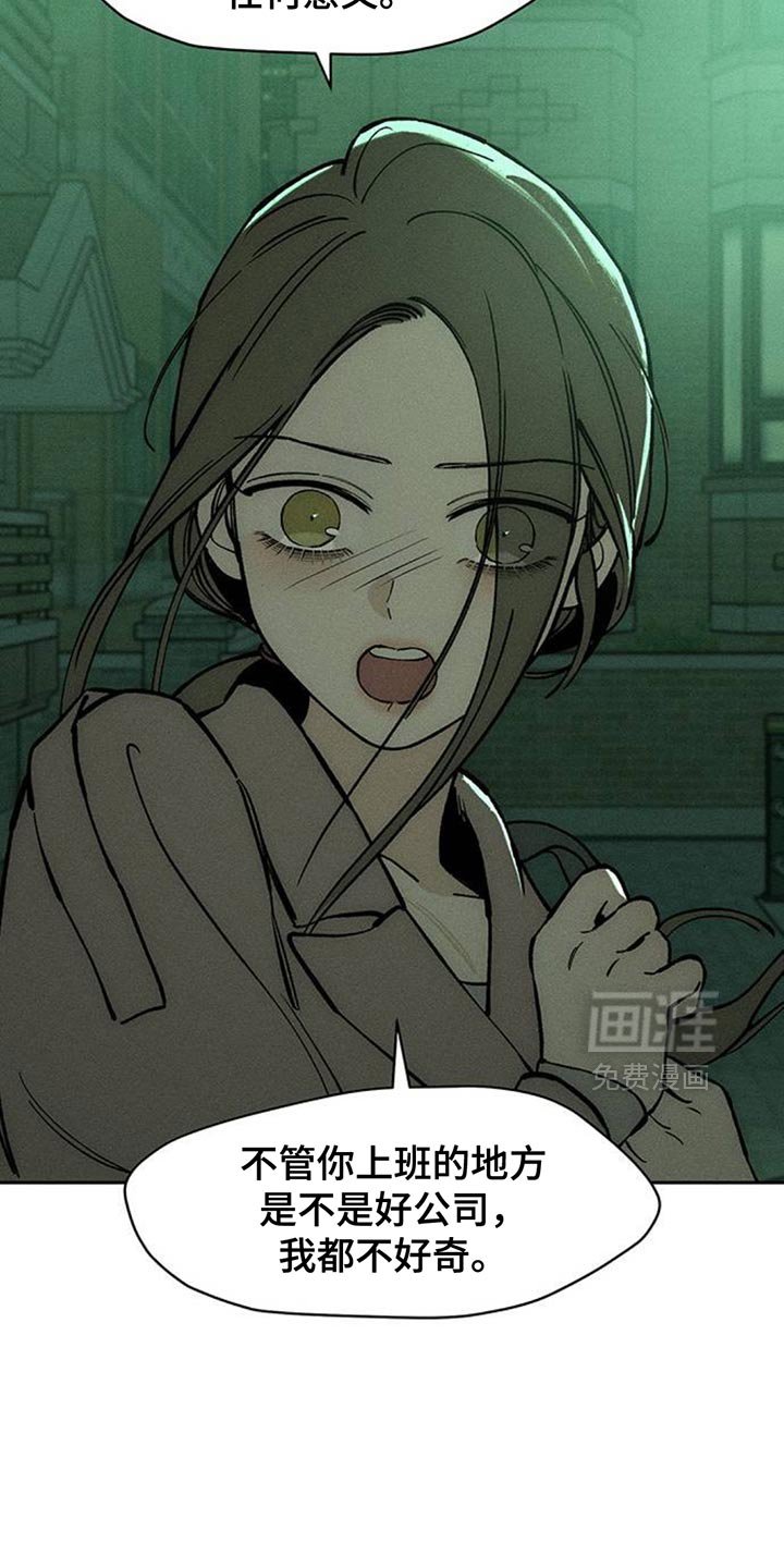 第160章：比你好得多的男人