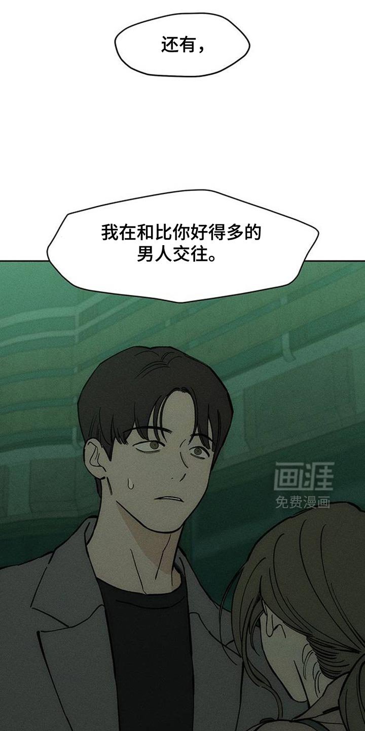 第160章：比你好得多的男人