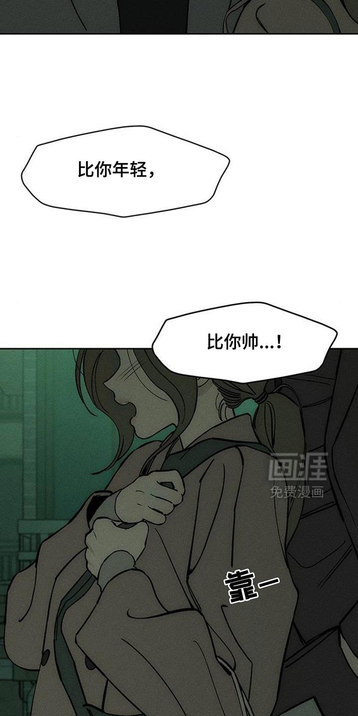 第160章：比你好得多的男人