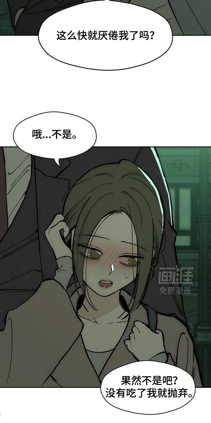 第161章：无法释然