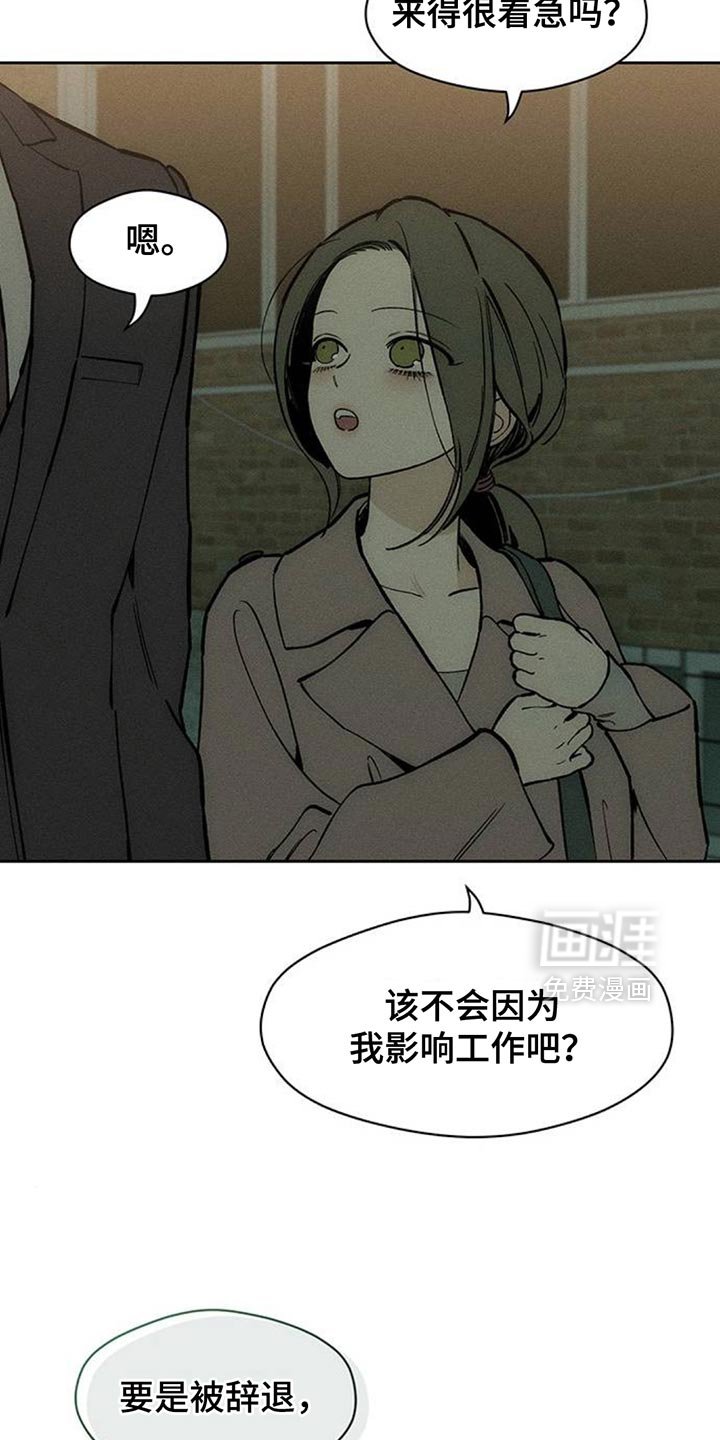 第161章：无法释然