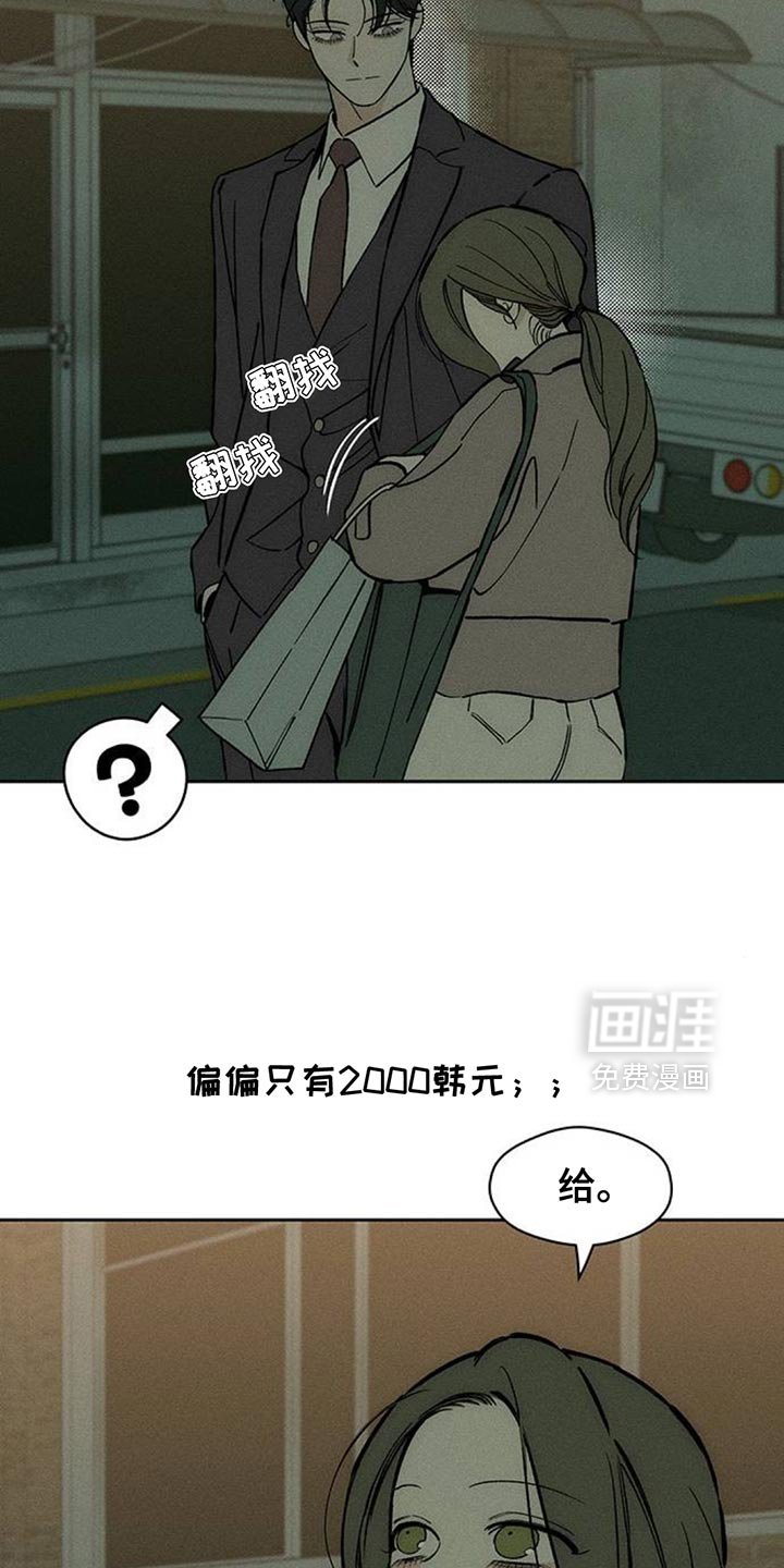 第161章：无法释然