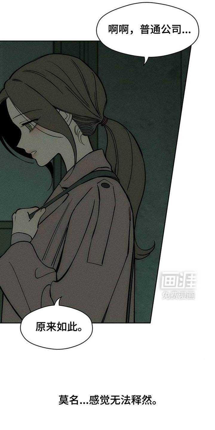 第161章：无法释然