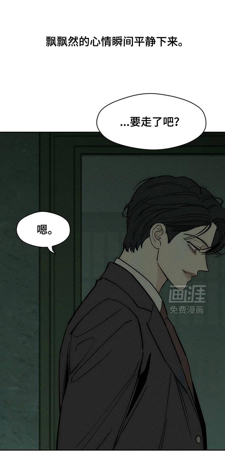 第161章：无法释然