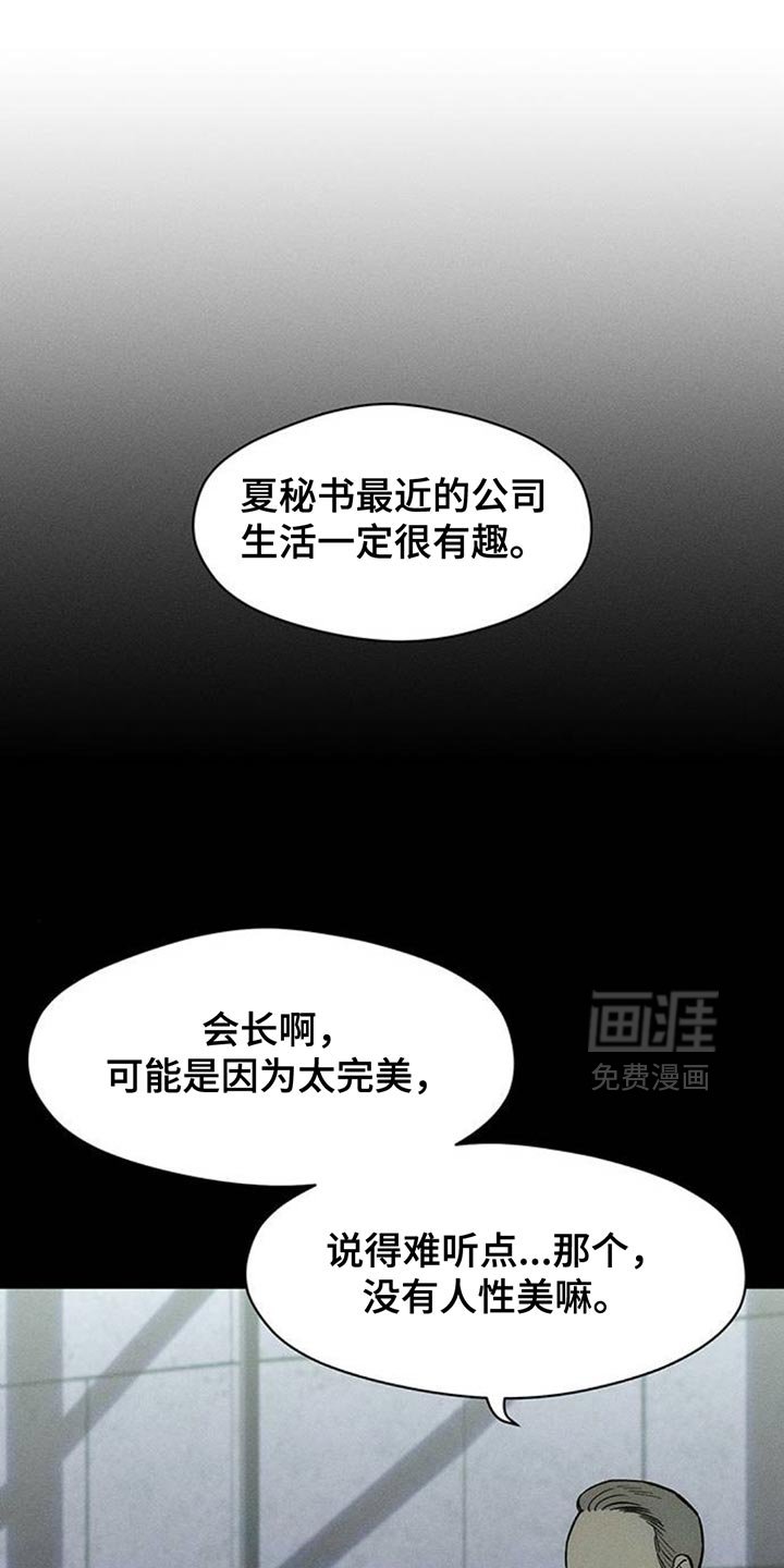 第162章：焦躁的视线
