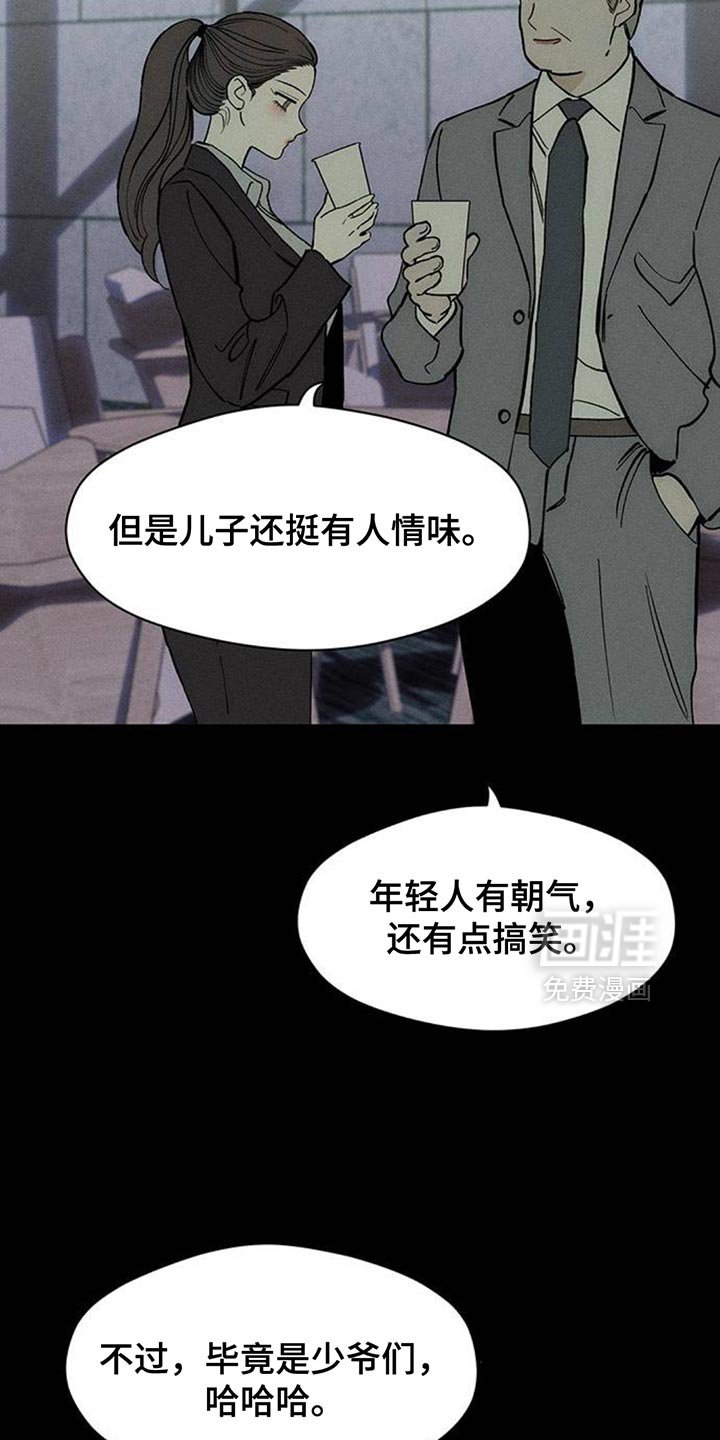 第162章：焦躁的视线