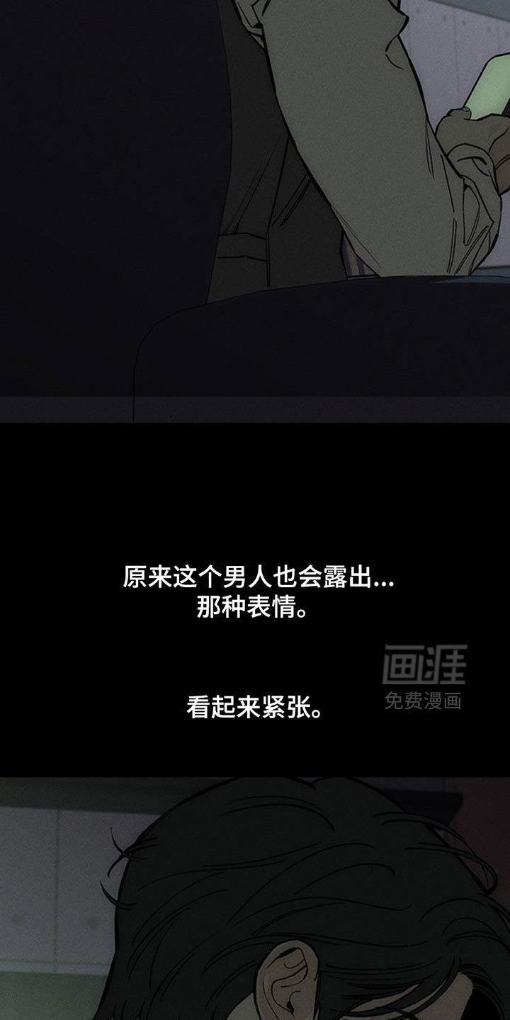 第162章：焦躁的视线