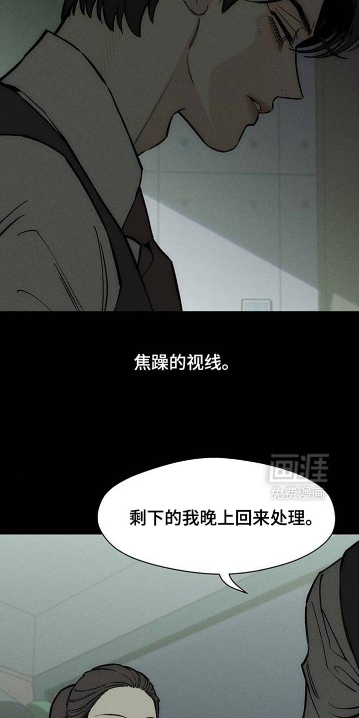 第162章：焦躁的视线
